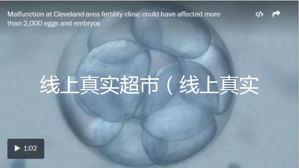 線上真實(shí)超市(線上真實(shí)超市圖片)