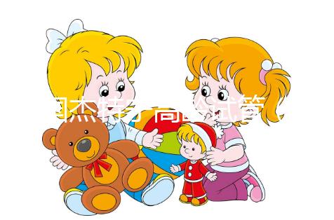 泰國(guó)杰特寧高齡試管(泰國(guó)杰特寧試管嬰兒費(fèi)用)