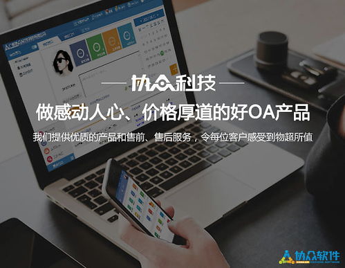 移動辦公新紀元 手機OA系統功能深度解析